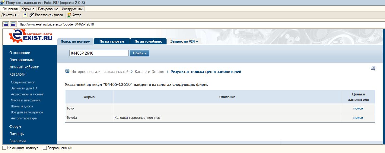 Екзист ru новосибирск. Екзист.ru.